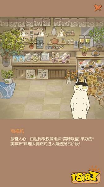 喵茶餐厅官方最新版下载