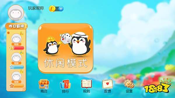 逗逗大富翁无限金币版下载