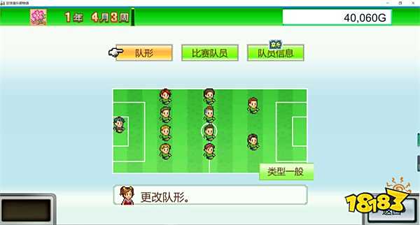 足球俱乐部物语官方正版下载