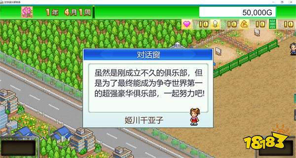 足球俱乐部物语2025最新版下载