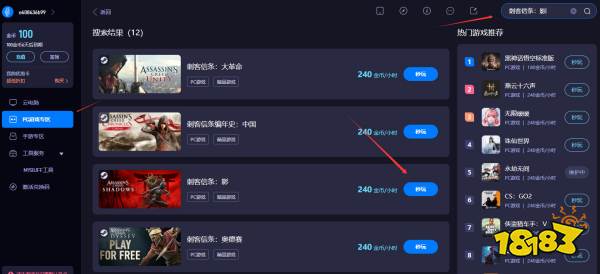刺客信条影在线游玩 刺客信条影无需安装游玩