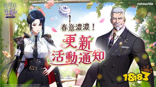 《我独自升级:ARISE》SSR「瑞琳」登场,大厅NPC成为猎人角色参战!