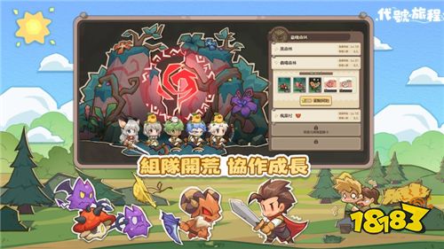 奇幻冒险沙盒类MMORPG《代号：旅程》封闭测试正式启动
