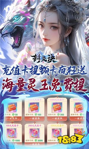 封靈訣（超·高爆打金0.05折）