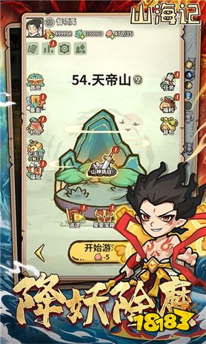 山海記（內置0.1折）官網下載