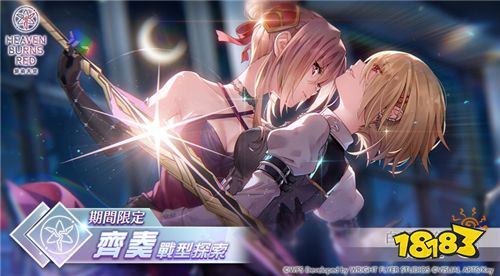 《绯染天空》推出期间限定SS【美丽月色】白河结奈再度登场，登入即可获得10个生命石和10张宝玉头目票券!