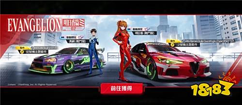 《巅峰极速》×《EVANGELION》联动上线!突破同步率极速迎击