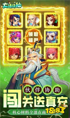 大話許仙