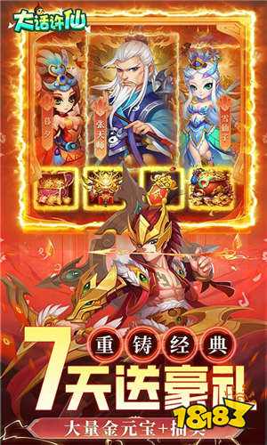 大話許仙