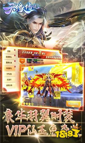 天緣傳說