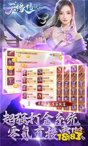 天緣傳說
