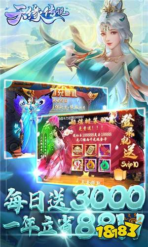 天緣傳說