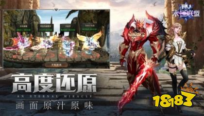 2025奇迹手游变态版下载 