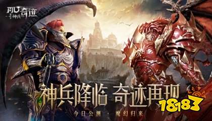 2025奇迹手游变态版下载 