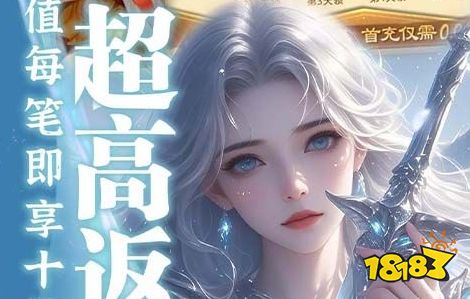 最新0.1折扣手游平台有哪些 十大0.1折扣手游平台排行榜