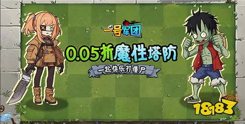 无需付费随意搭配阵容自由的塔防手游 不花钱也有满级角色的变态塔防游戏