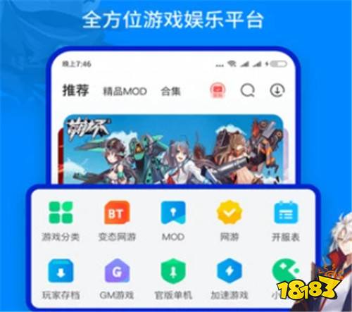 直充0.001折万倍返利的手游盒子排行榜 平民玩家逆袭氪金大佬必备手游app