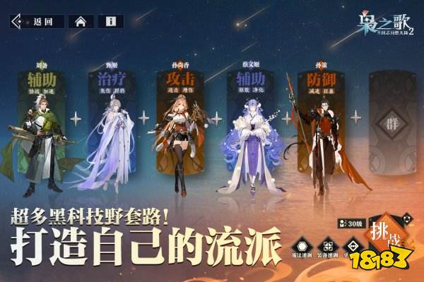 三國志幻想大陸2：梟之歌測試服