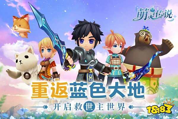 萌灵传说官网版