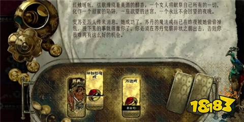 蘇丹的游戲萬逝戒怎么獲得 蘇丹的游戲萬逝戒獲得方法