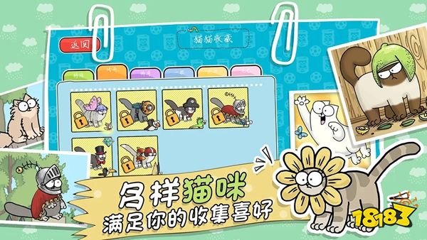 西蒙的猫安卓版下载