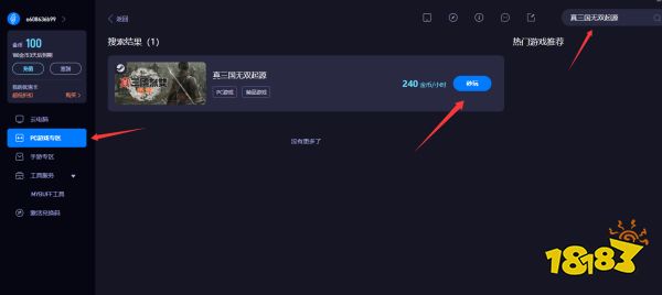 真三国无双起源在线游玩 真三国无双如何云游戏远程畅玩
