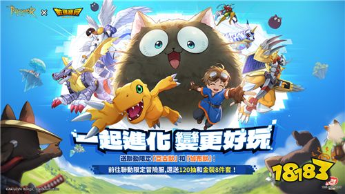 《救世者之树：新世界》×《数码宝贝大冒险》联动!携手光泉饮品推联名包装与限定道具赠送！