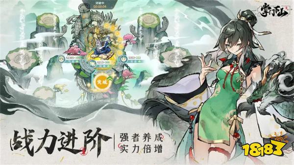 掌门下山是哪个公司的 掌门下山开发商运营商介绍