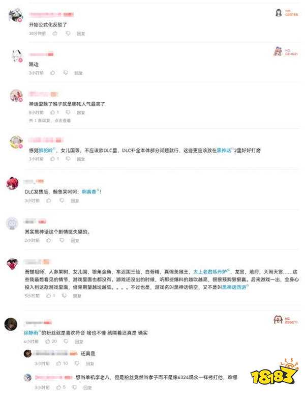 游戏点评人徐静雨称《黑神话》DLC凉了？！等DLC还不如让它直接出续作！