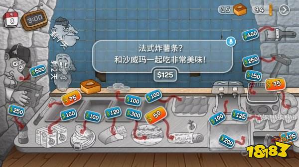 沙威玛传奇苹果版