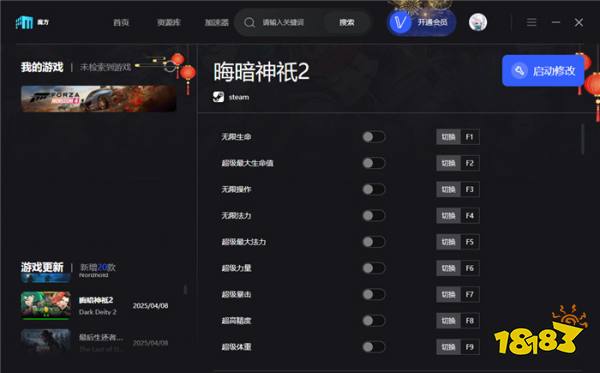 晦暗神祇2官方44项修改器v4.15 晦暗神祇2修改器(无限生命/力量等)