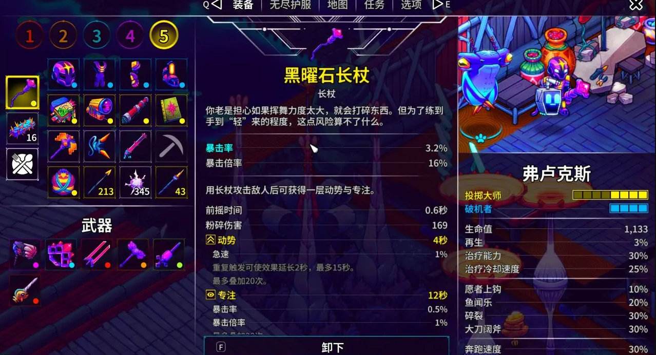 崩潰大陸2配裝分享 崩潰大陸2武器裝備怎么搭配