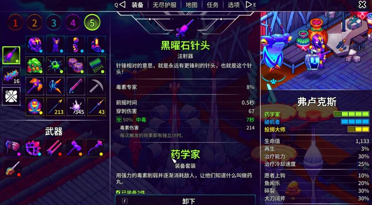 崩潰大陸2配裝分享 崩潰大陸2武器裝備怎么搭配