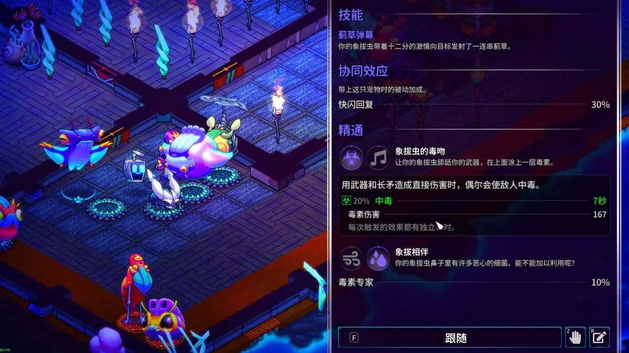 崩潰大陸2配裝分享 崩潰大陸2武器裝備怎么搭配