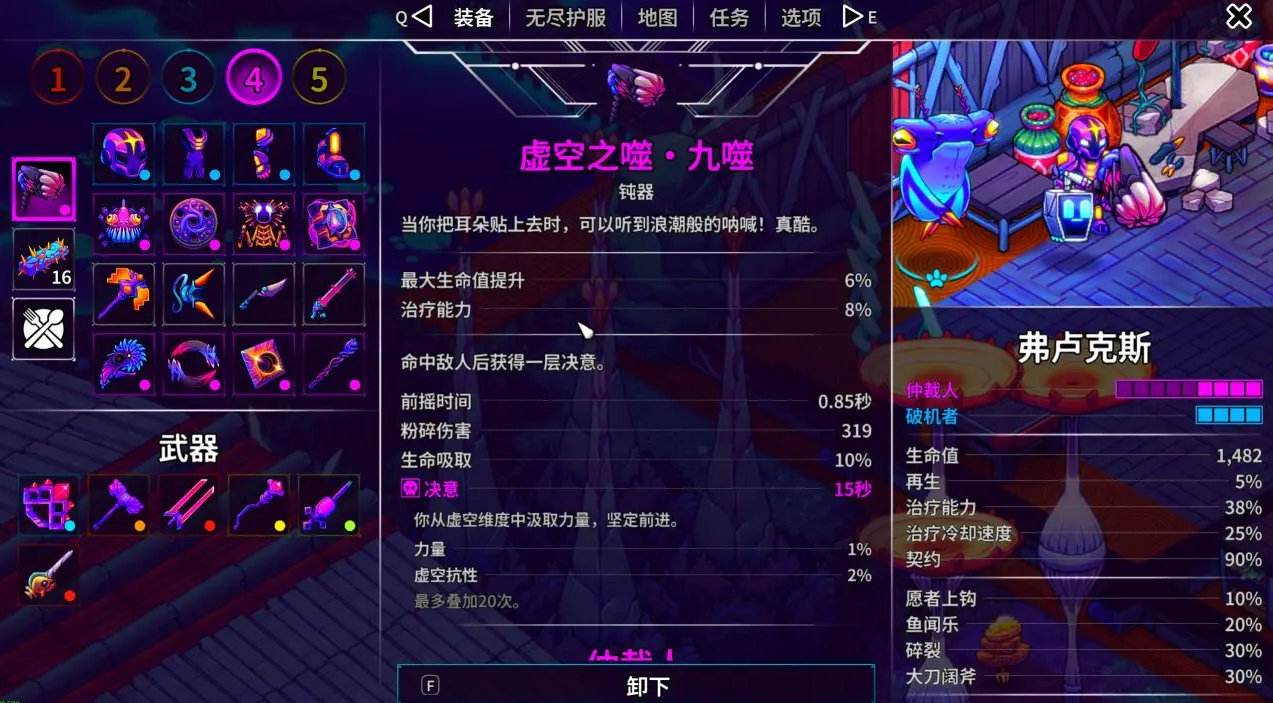 崩潰大陸2配裝分享 崩潰大陸2武器裝備怎么搭配
