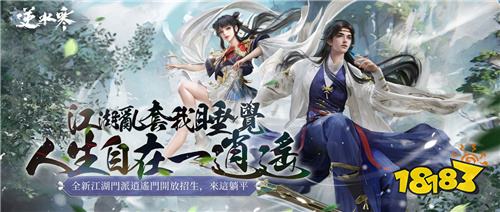 《逆水寒》迎来大规模重磅更新!4月21日“谪仙雷吟”正篇上线，全新团队副本预热开启！