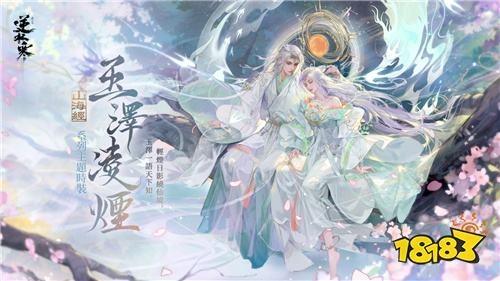 《逆水寒》迎来大规模重磅更新!4月21日“谪仙雷吟”正篇上线，全新团队副本预热开启！