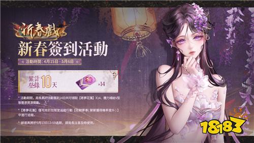 《无期迷途》2.5周年活动“浮生夜话”庆典开启!登录游戏可免费领取24抽！