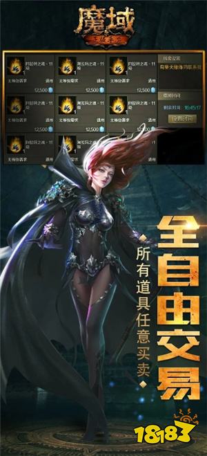 魔域手游vivo渠道版
