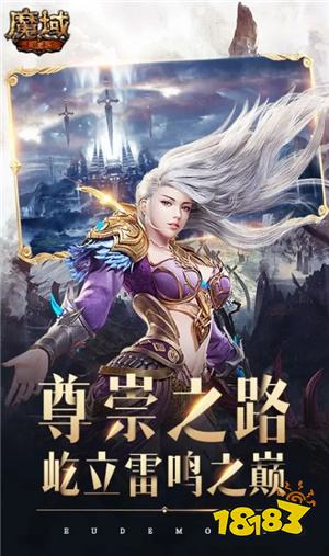 魔域手游无限爆装单机版