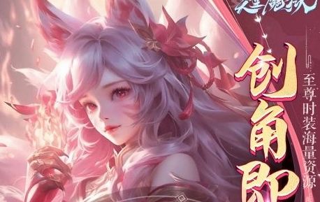 最大的手游私sf平台有哪些 全新手游私sf平台排行榜