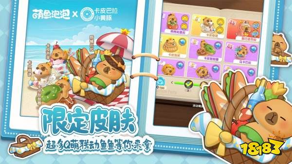 萌鱼泡泡内置菜单下载