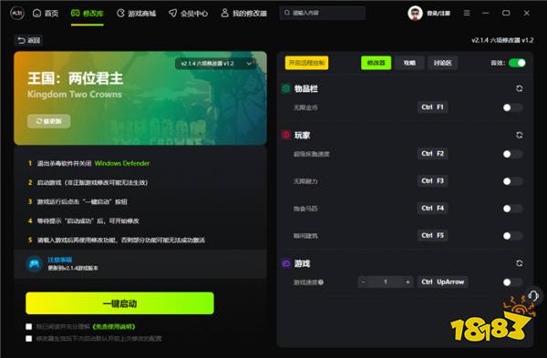 王国:两位君主官方六项修改器 王国:两位君主(无限金币/耐力等)修改器v2.1.4