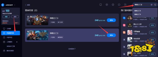 博德之门3云游戏在哪玩 博德之门3如何免安装在线游玩