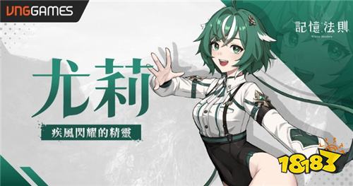 开放世界回合制JRPG《记忆法则：白色幻影》台港澳代理权确定！