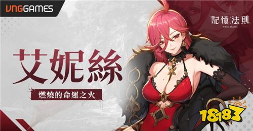 开放世界回合制JRPG《记忆法则：白色幻影》台港澳代理权确定！