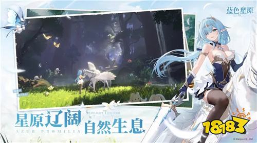 ​《蓝色星原：旅谣》开发中实机画面首曝！蛮啾网络打造星宠幻想大世界