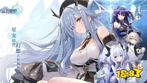 ​《蓝色星原：旅谣》开发中实机画面首曝！蛮啾网络打造星宠幻想大世界