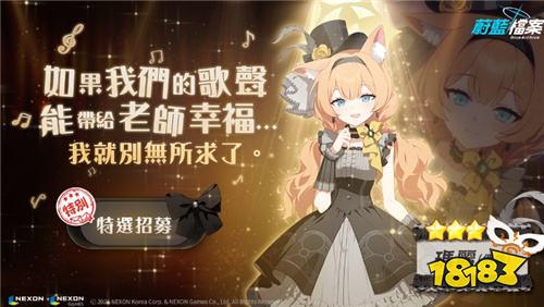 ​《蔚蓝档案》全新偶像团体「Antique Seraphim」闪亮出道！学园祭特别活动「Serenade Promenade」火热开启！