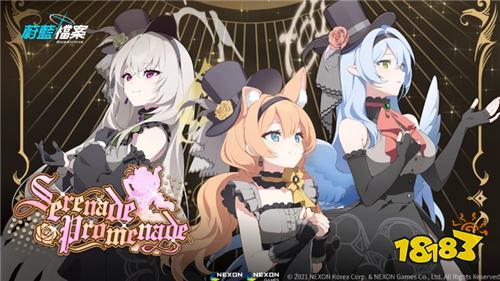 ​《蔚蓝档案》全新偶像团体「Antique Seraphim」闪亮出道！学园祭特别活动「Serenade Promenade」火热开启！